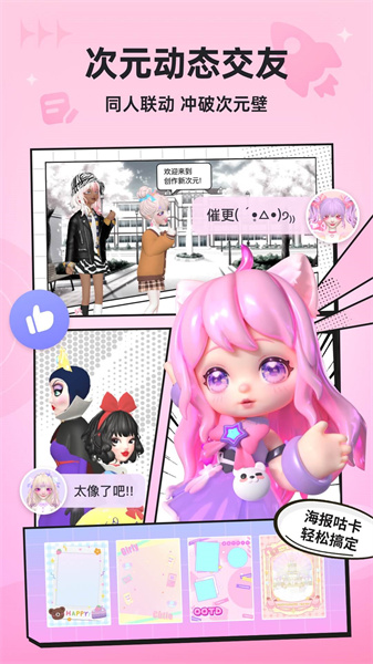 2024最新版星偶app v2.2.1 官方安卓版1