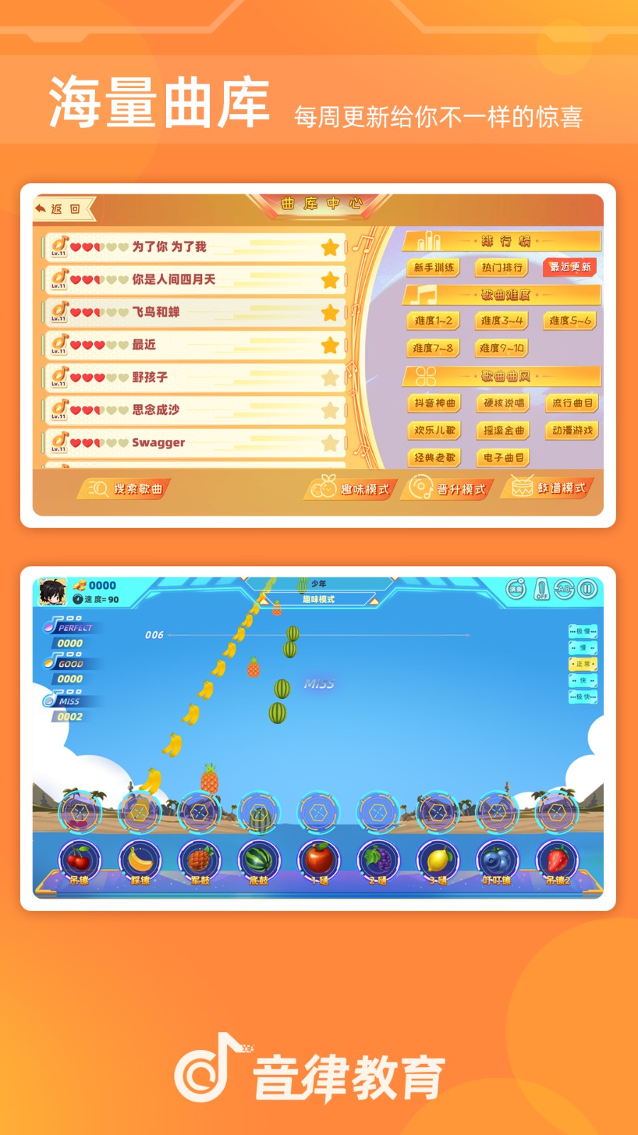 律动达人爵士鼓app v5.8 安卓版3