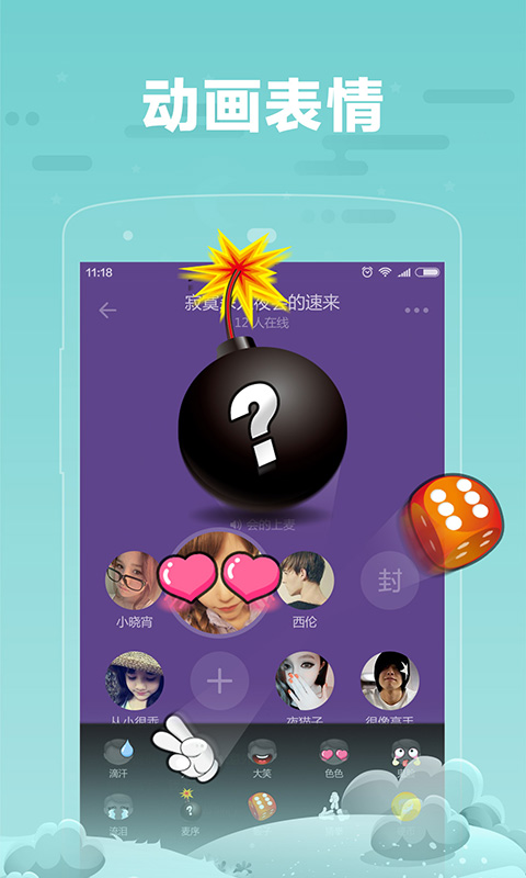 糖糖语音交友苹果版 v1.8.1 iPhone版2