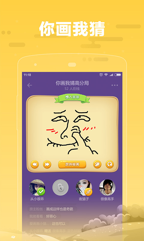 糖糖语音交友苹果版 v1.8.1 iPhone版1