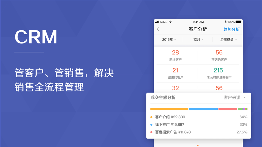 口袋助理ios版 v7.9.2 iphone手机版3