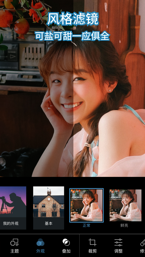 Photoshop ios正式中文版 v23.46.0 iphone免费版5