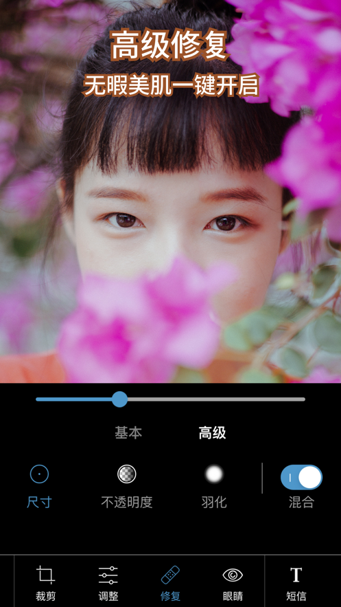 Photoshop ios正式中文版 v23.46.0 iphone免费版2