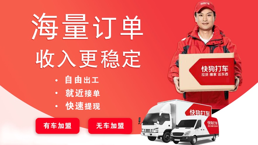 58到家速运司机版ios v7.51.0 iphone版3