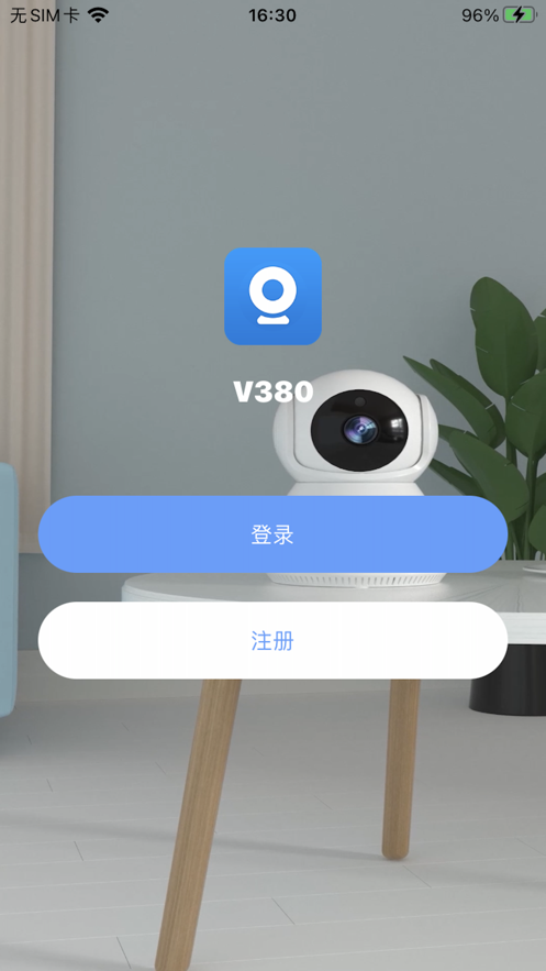 v380监控软件iphone版 v6.3.11 苹果ios版2