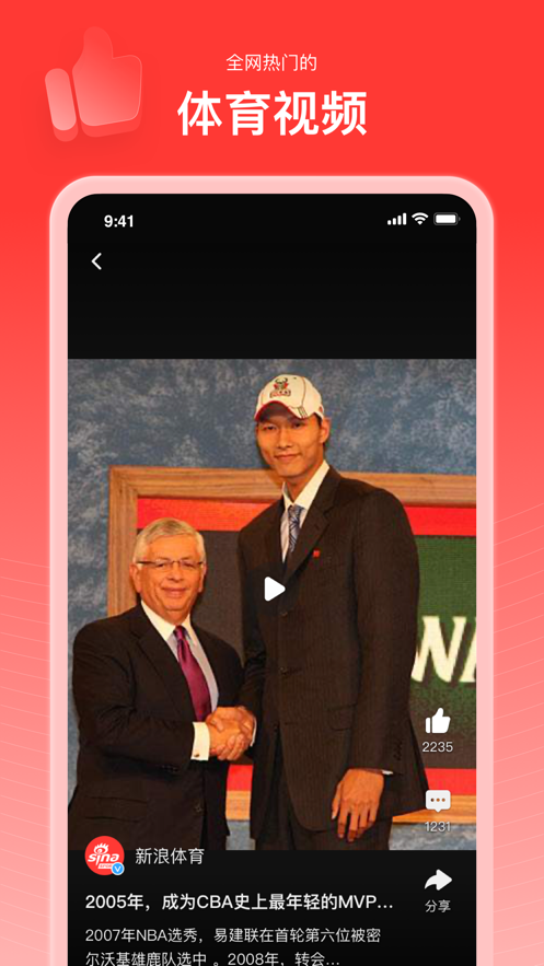 新浪体育ipad客户端 v6.7.5 ipad版4