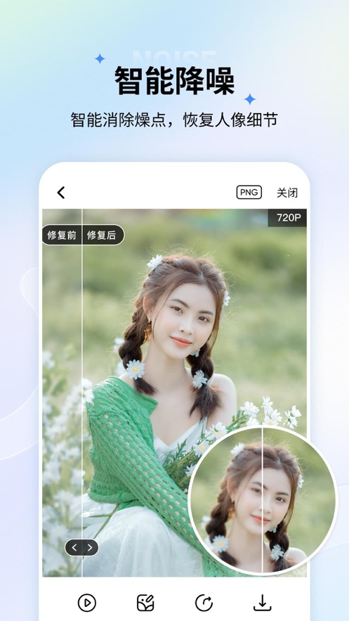 老照片修复ios版 v5.4.1 iphone版3