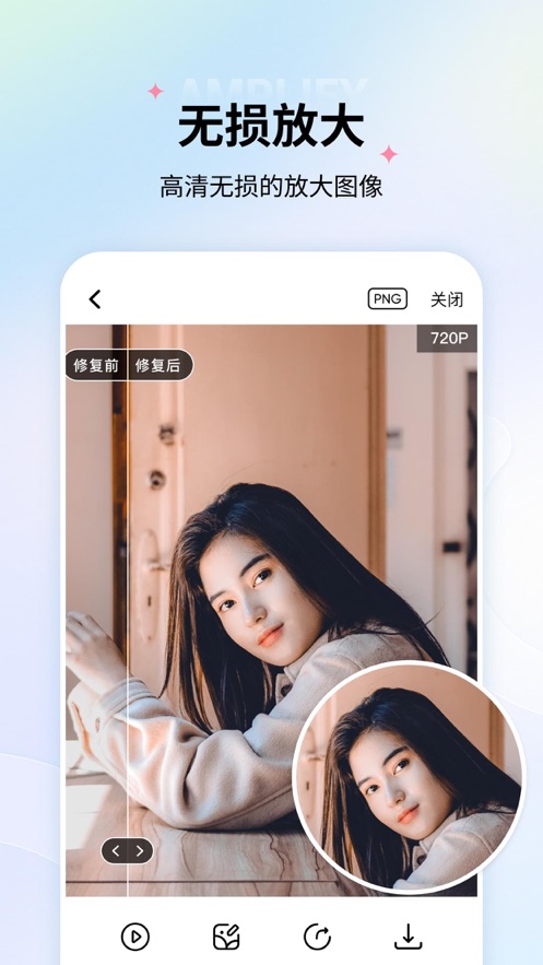 老照片修复ios版 v5.4.1 iphone版5
