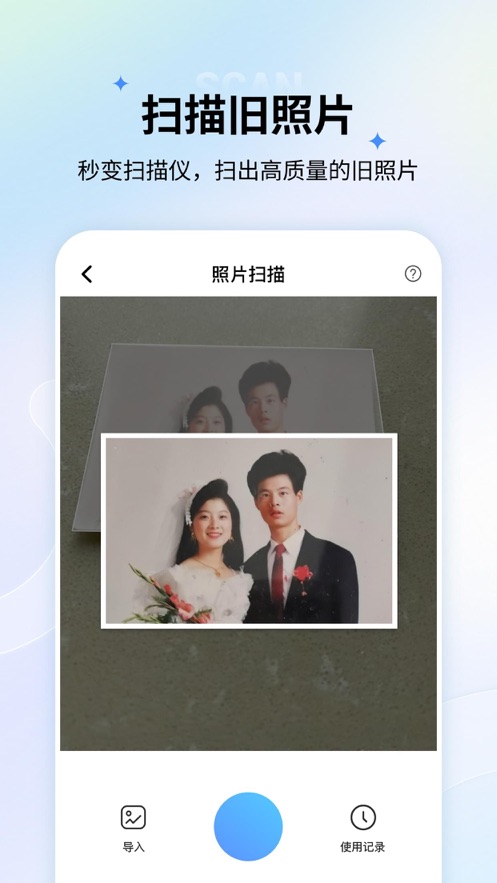 老照片修复ios版 v5.4.1 iphone版4