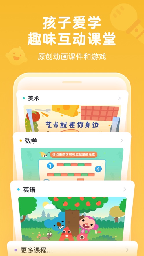 久趣英语ios版 v4.1.3 iphone版1