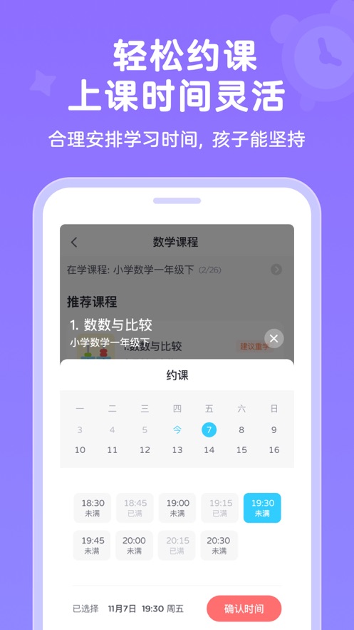 久趣英语ios版 v4.1.3 iphone版3