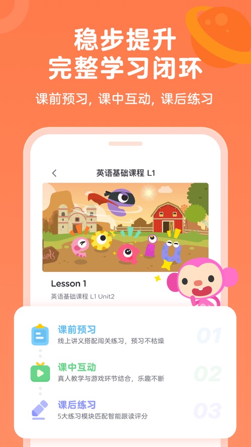 久趣英语ios版 v4.1.3 iphone版2