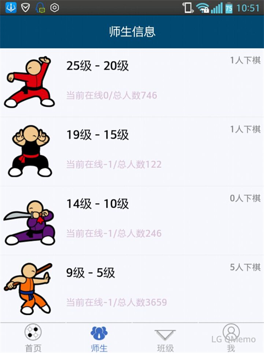 新博助手(老师管理系统) v5.10.39 安卓版2