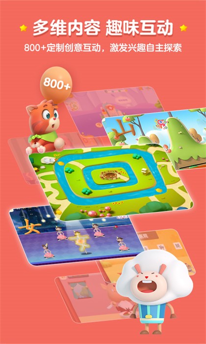 洪恩识字电视版 v4.0.7 安卓免费版1