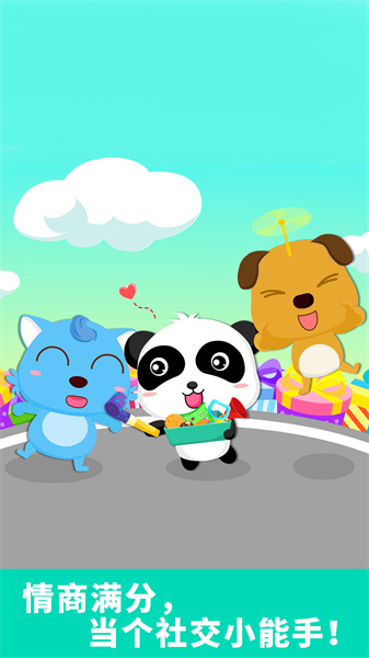 宝宝爱分享一宝宝巴士 v9.79.00.00 安卓版2