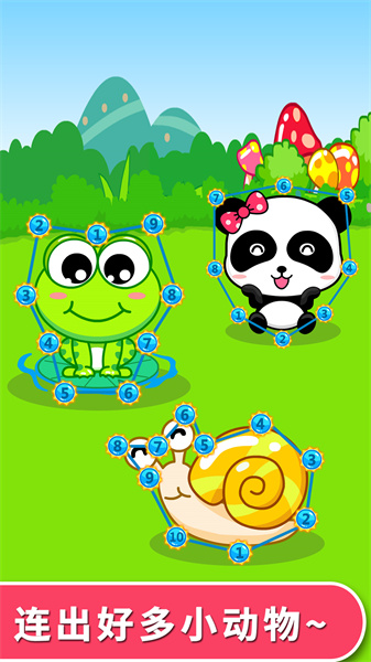 宝宝巴士宝宝数字岛 v9.78.00.00 安卓版2