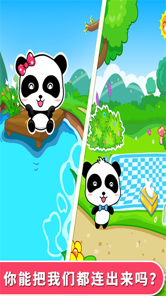 宝宝巴士宝宝数字岛 v9.78.00.00 安卓版1