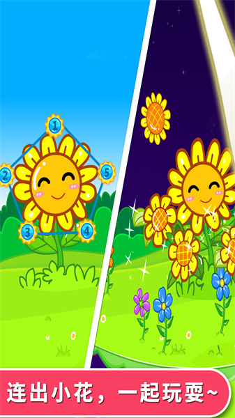 宝宝巴士宝宝数字岛 v9.78.00.00 安卓版0