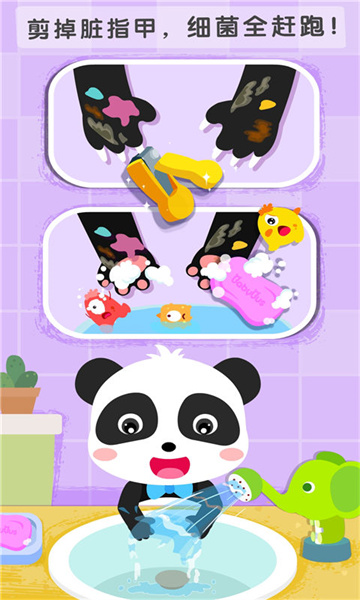 宝宝巴士妙妙爱干净 v9.79.00.00 安卓版1