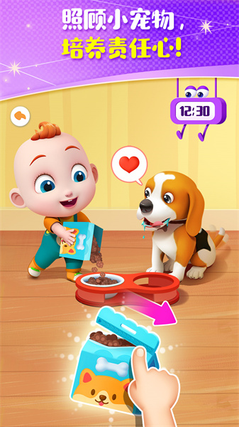 宝宝巴士JoJo成长日记 v9.79.00.00 安卓版0