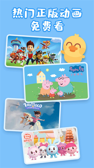 儿歌多多hd车机版 v3.1.1.0 安卓版0