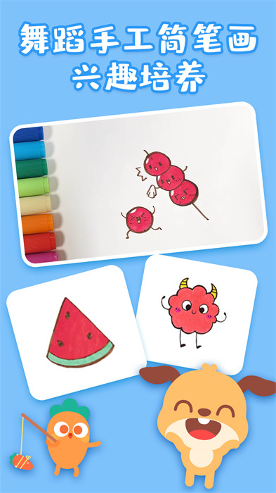 儿歌多多hd车机版 v3.1.1.0 安卓版3