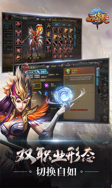 qq华夏腾讯游戏 v5.6.0 安卓版2