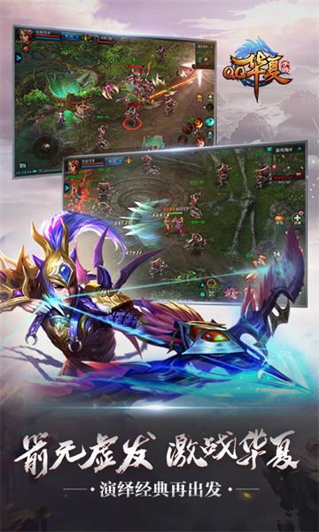 qq华夏腾讯游戏 v5.6.0 安卓版4