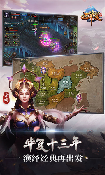 qq华夏腾讯游戏 v5.6.0 安卓版1