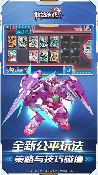 敢达决战游戏应用宝版 v6.7.3 安卓qq登录版0