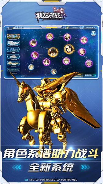 敢达决战游戏应用宝版 v6.7.3 安卓qq登录版4