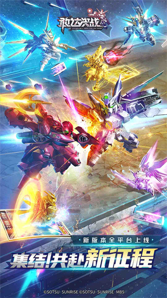 敢达决战游戏应用宝版 v6.7.3 安卓qq登录版2