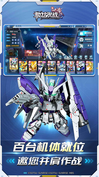 敢达决战游戏应用宝版 v6.7.3 安卓qq登录版3