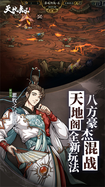 天地劫幽城再临魅族 v1.36.0 安卓版0