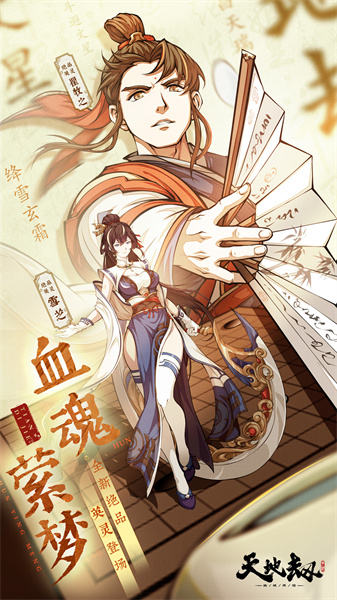 天地劫幽城再临魅族 v1.36.0 安卓版3