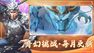 三国戏赵云传手机版 v7.5.2079 安卓版2