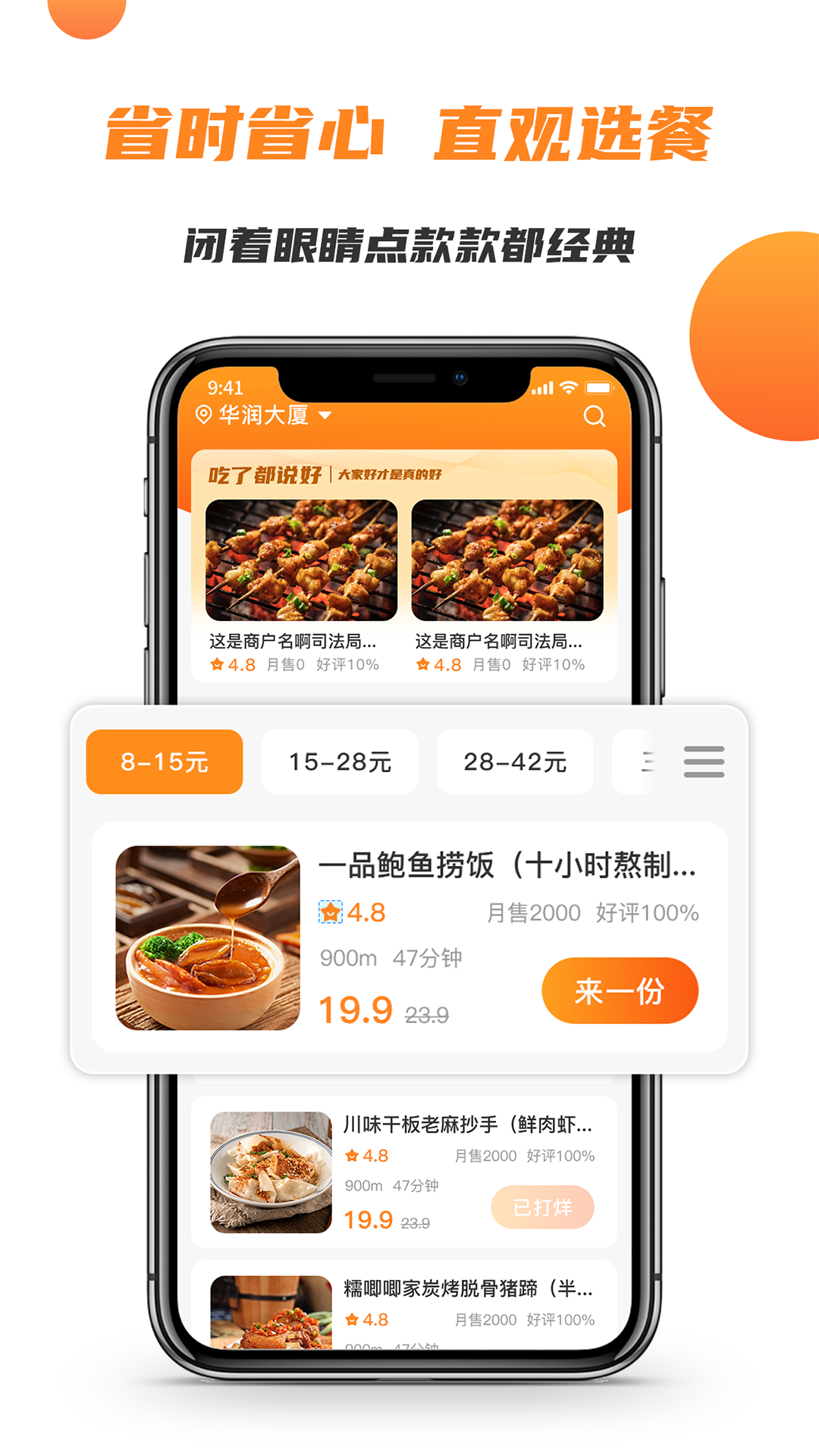 禾适外卖app v5.6.20240613 安卓版1