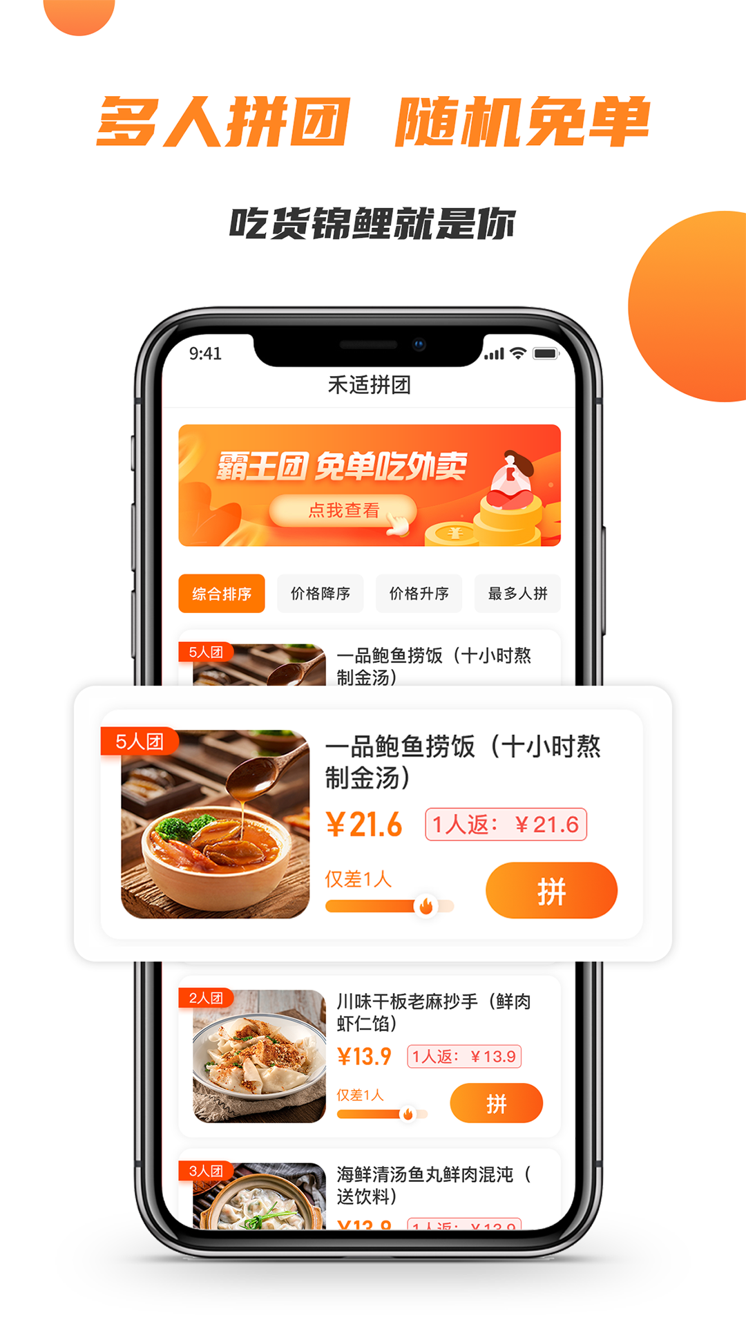 禾适外卖app v5.6.20240613 安卓版4