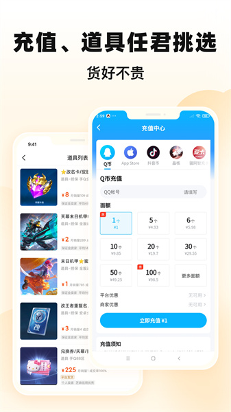 交易猫手游交易平台官方app v9.17.1 安卓最新版1