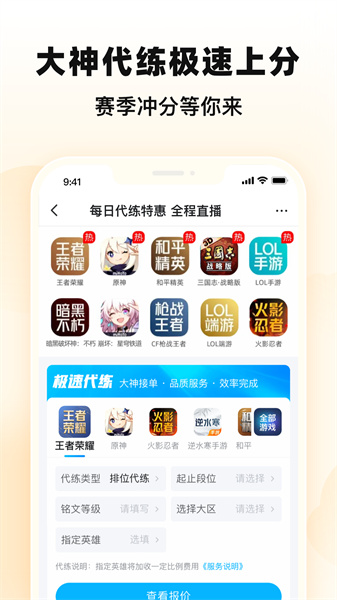 交易猫手游交易平台官方app v9.17.1 安卓最新版0