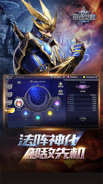 奇迹觉醒腾讯官方 v15.1.0 安卓版3