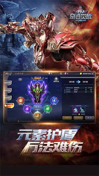 奇迹觉醒腾讯官方 v15.1.0 安卓版0