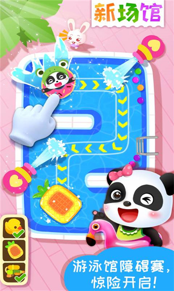 宝宝梦想小镇 v9.79.00.00 安卓免费版0