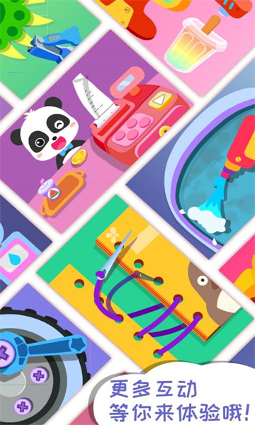 宝宝梦想小镇 v9.79.00.00 安卓免费版3