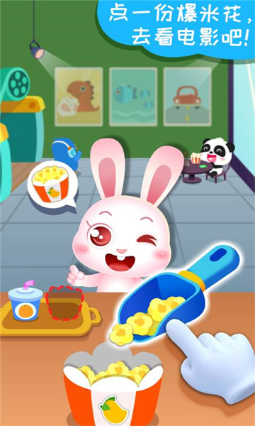 宝宝梦想小镇 v9.79.00.00 安卓免费版2