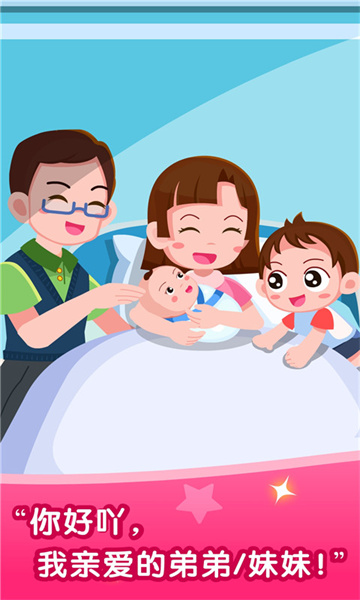 宝宝巴士宝宝从哪来 v9.79.00.00 安卓版3