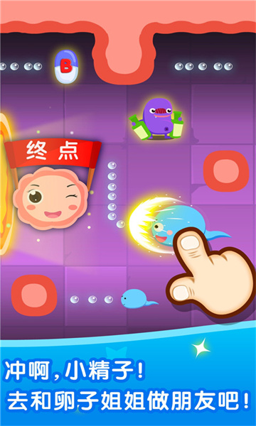 宝宝巴士宝宝从哪来 v9.79.00.00 安卓版1