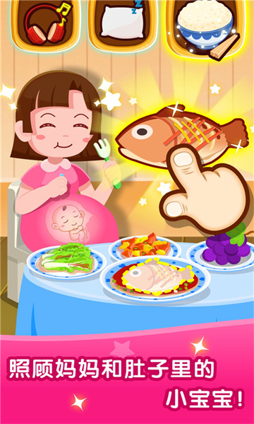 宝宝巴士宝宝从哪来 v9.79.00.00 安卓版2