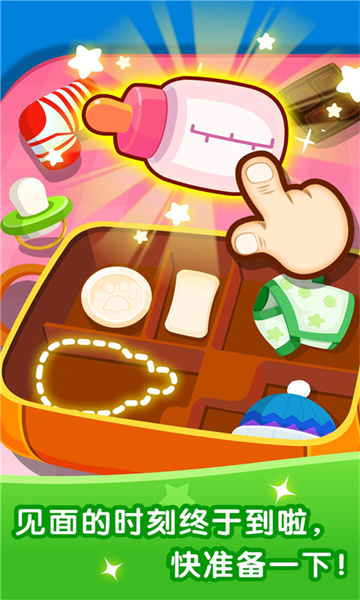 宝宝巴士宝宝从哪来 v9.79.00.00 安卓版4