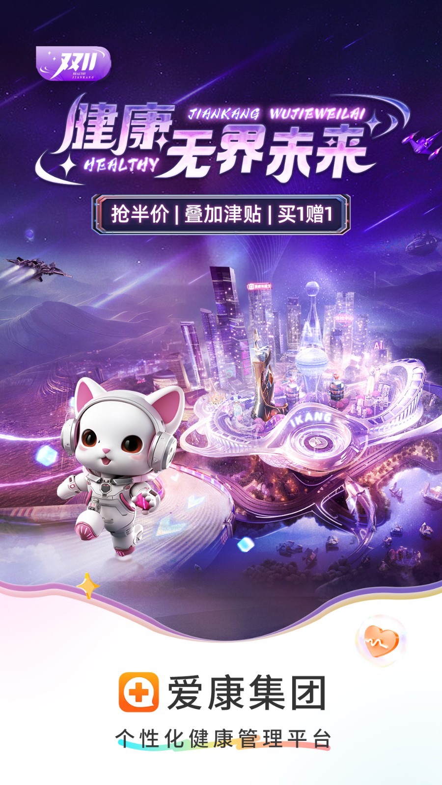 爱康体检宝ios版 v6.1.1 官方iphone版4